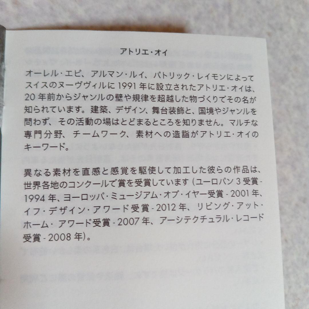 ルイヴィトン　LOUIS VUITTON オリガミフラワー(中古)