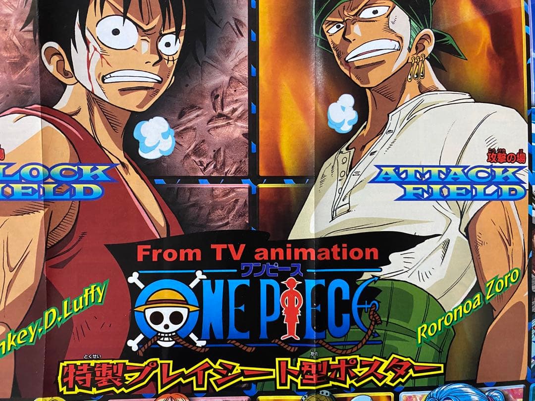 ワンピース　ハイパーバトル　カードダス　チョッパー赤マルジャンプ　ポスター付