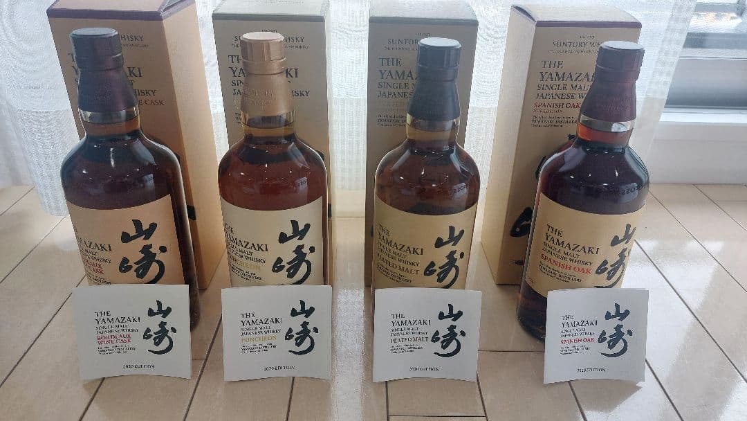山崎 2020 リミテッドエディション４種