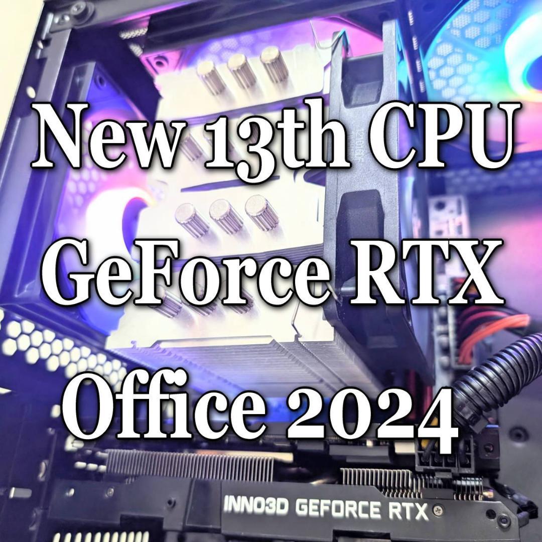 新品インテル13世代・RTX・Office2024・ゲーミングPC・動画・配信