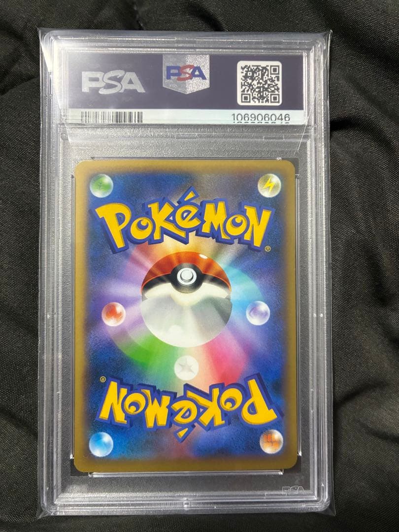 世界208枚 PSA10 エモンガEX emolga 2013 24