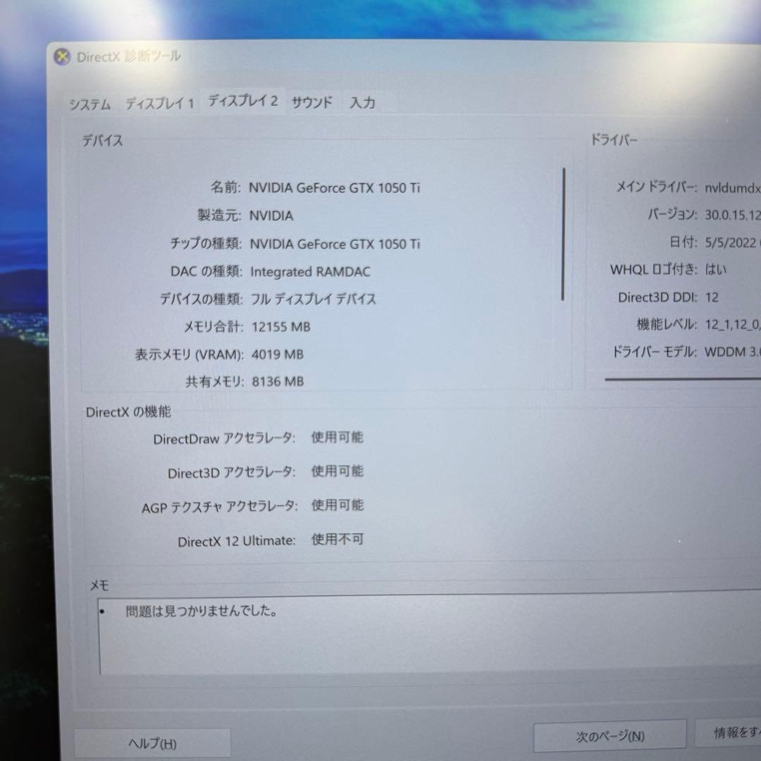 Windowsノート本体 HP Pavilion Gaming Laptop 15 Ci7-8750H