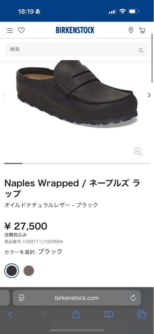 ビルケンシュトック　ネープルズラップ Naples Wrapped ブラック