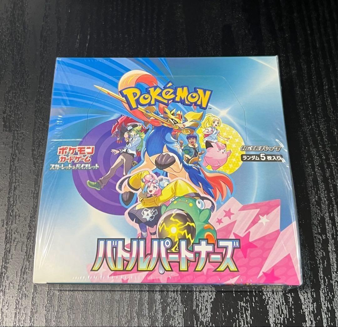バトルパートナーズ シュリンク付き 1box ボックス 新品 未開封