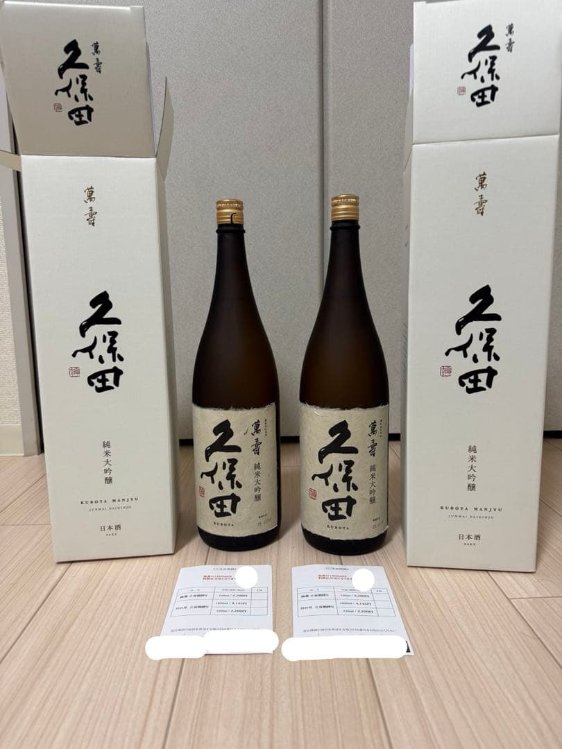 久保田 萬寿 純米大吟醸 1800ml 2本