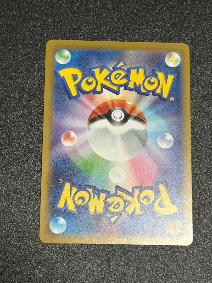 ポケモンカード　メガドリームex ピカチュウ ex SAR 234/193