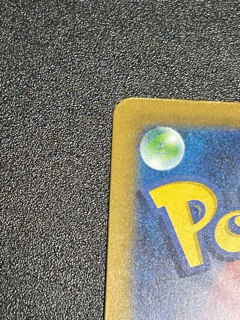 ポケモンカード　メガドリームex ピカチュウ ex SAR 234/193