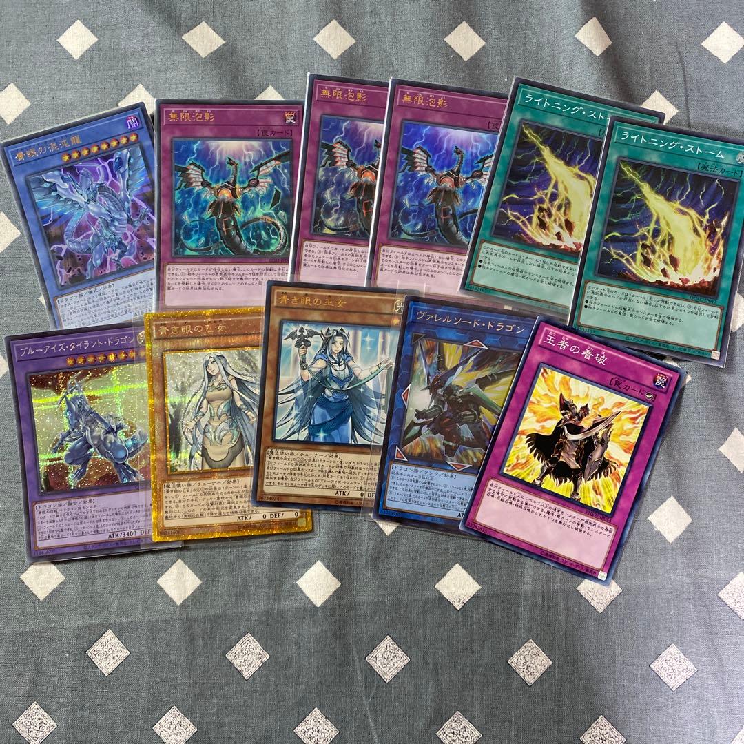 遊戯王　青眼　デッキ