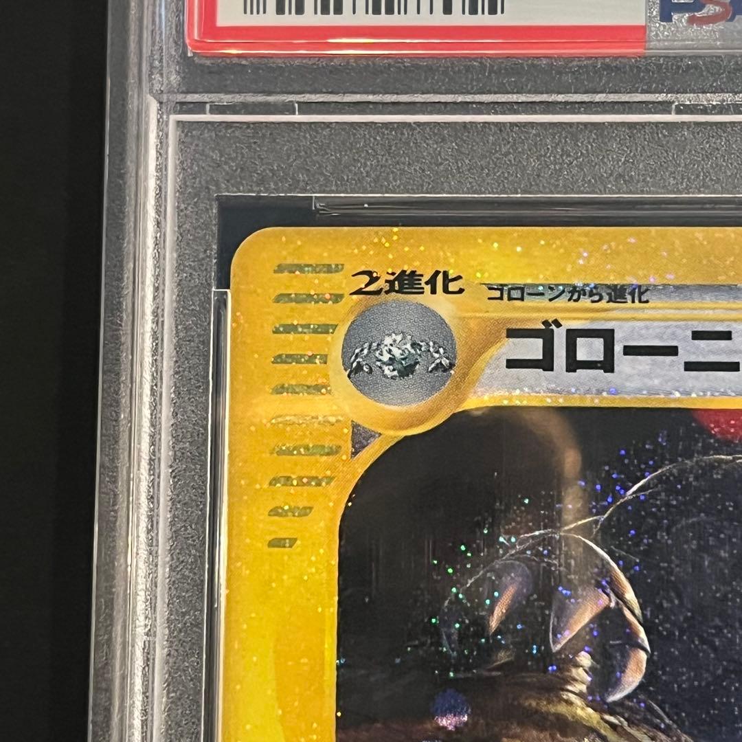 ゴローニャ ★ 拡張パック第4弾 カードe psa10