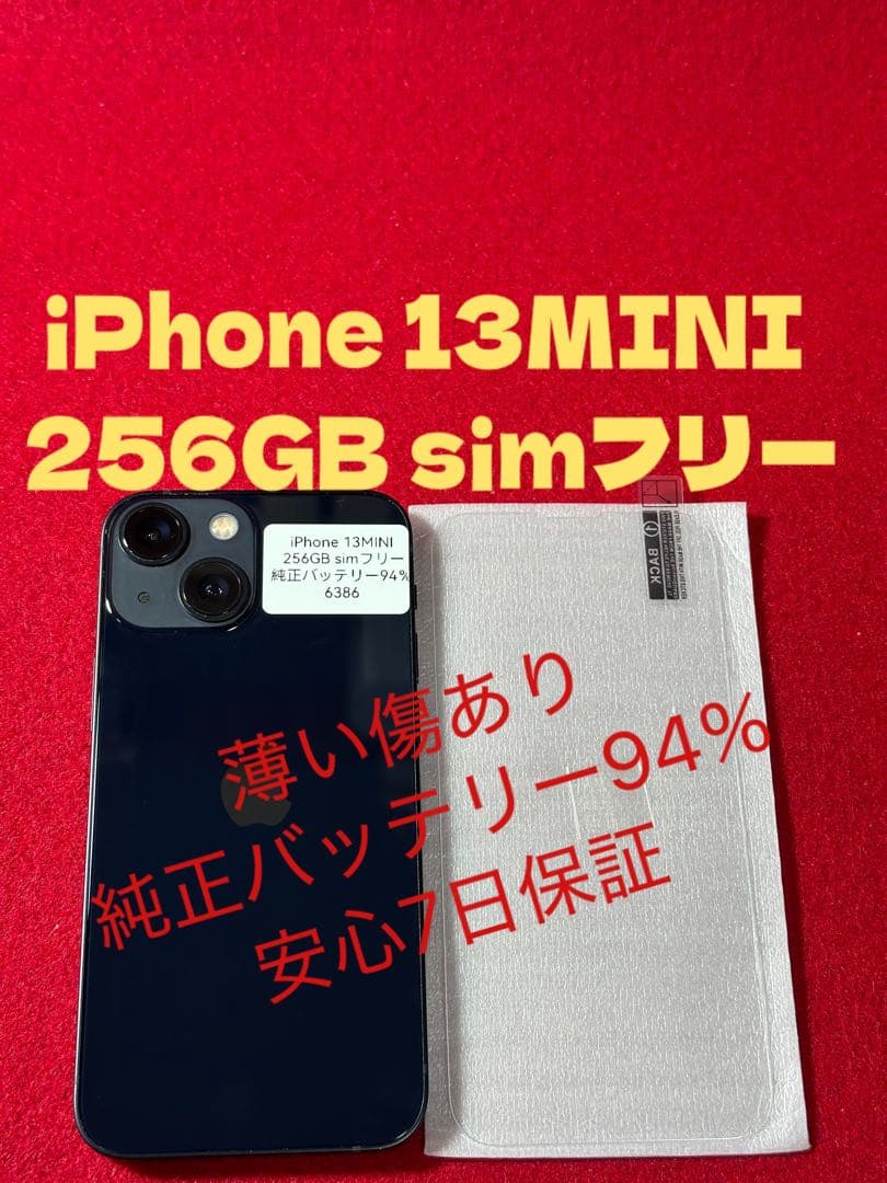 【6386】iPhone 13MINIミッドナイト 256GB simフリー