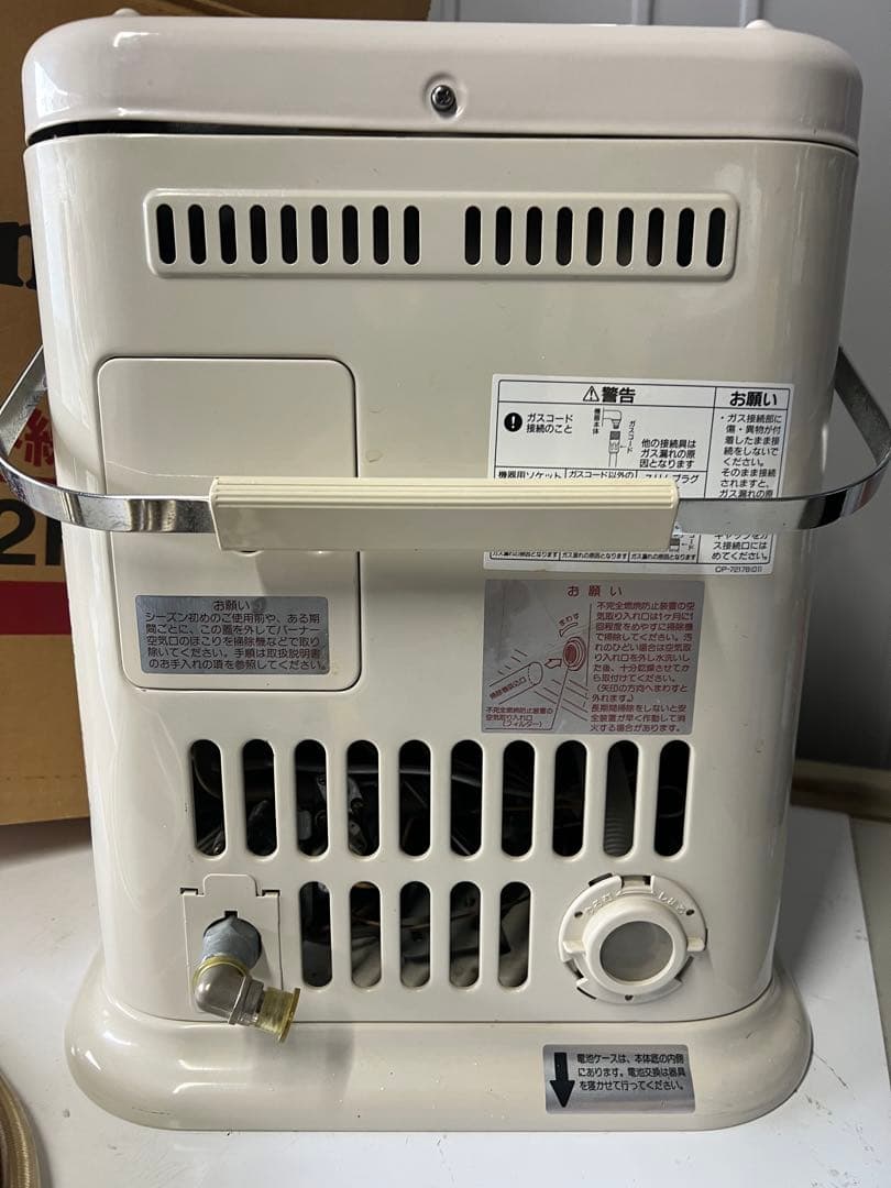 リンナイ ガス赤外線ストーブ R-452PMSIII 都市ガス 12A13A ④