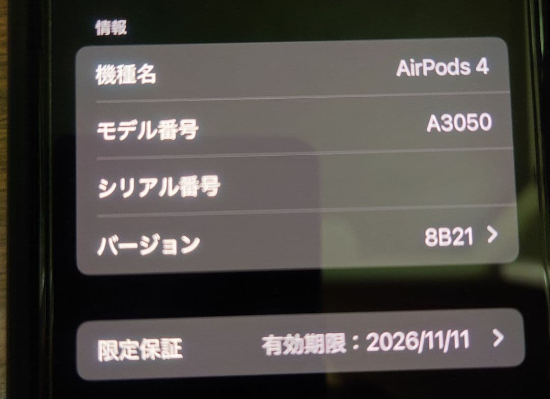 airpods4本体のみ(ノイキャン非搭載)