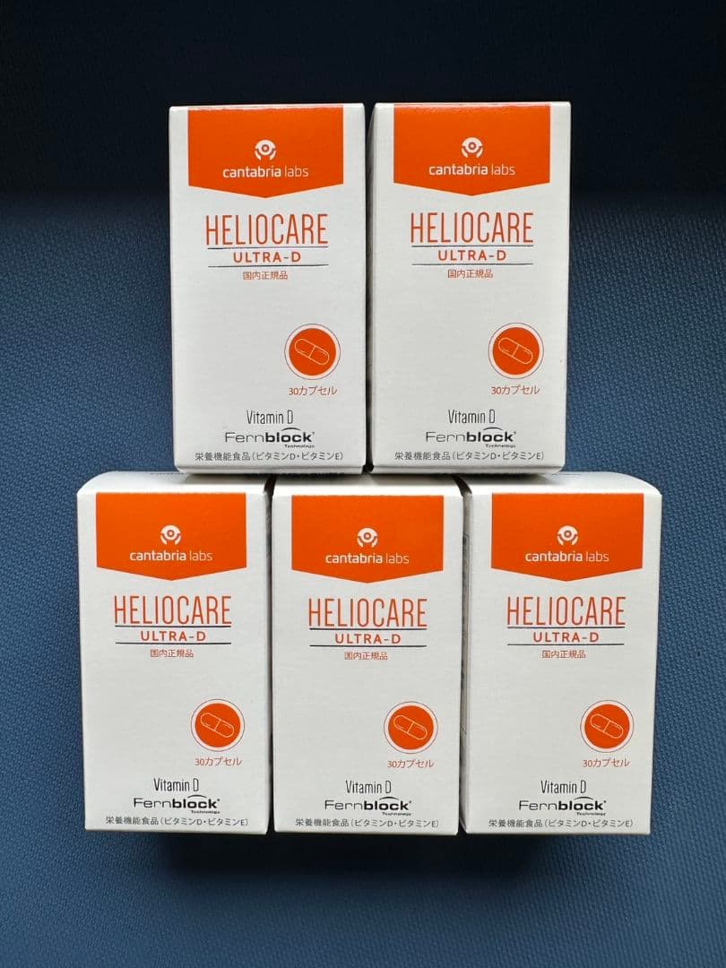 最安値⭐️NEW⭐️へリオケアウルトラD☀️飲む日焼け止め✨特価なので早い者勝