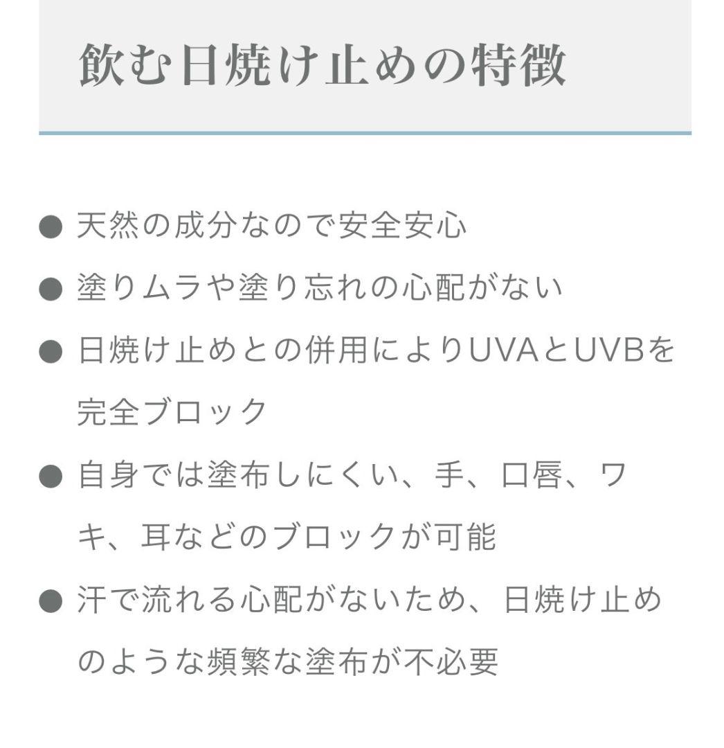 最安値⭐️NEW⭐️へリオケアウルトラD☀️飲む日焼け止め✨特価なので早い者勝