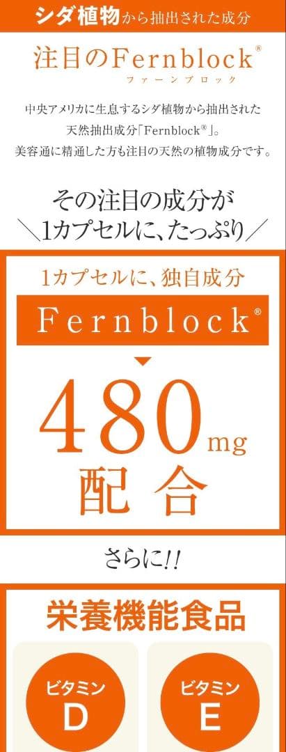 最安値⭐️NEW⭐️へリオケアウルトラD☀️飲む日焼け止め✨特価なので早い者勝
