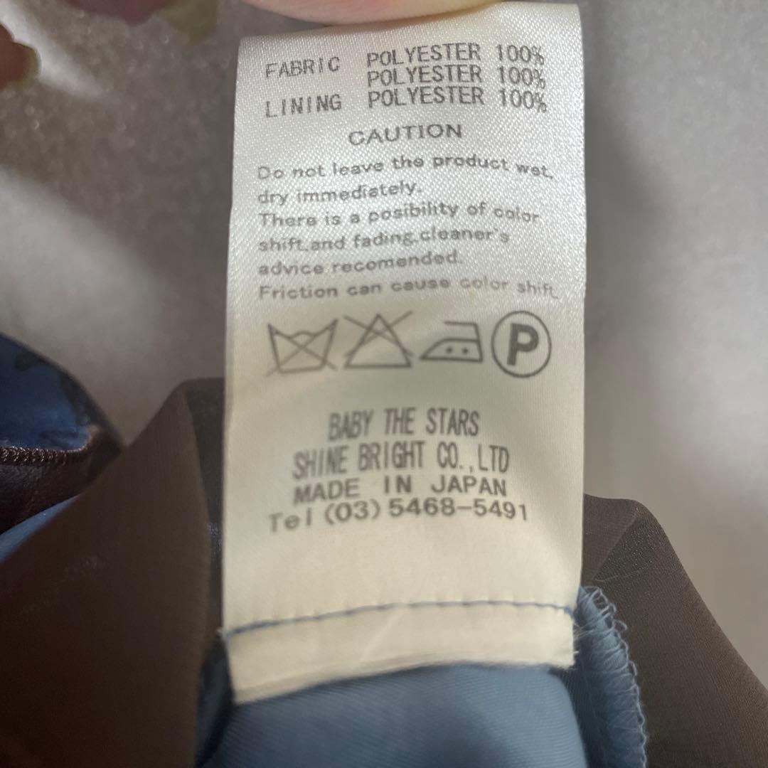 BABY,THE STARS SHINE BRIGHT アリスアンドザパイレーツ