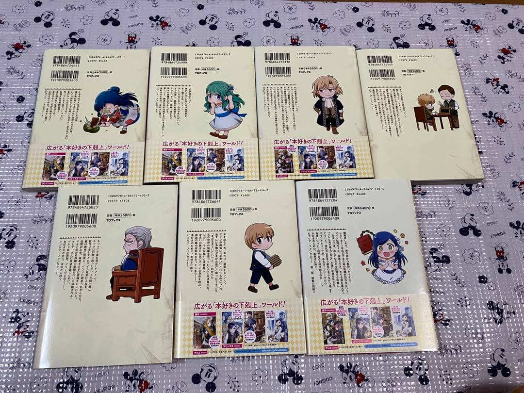 本好きの下剋上　漫画　セット