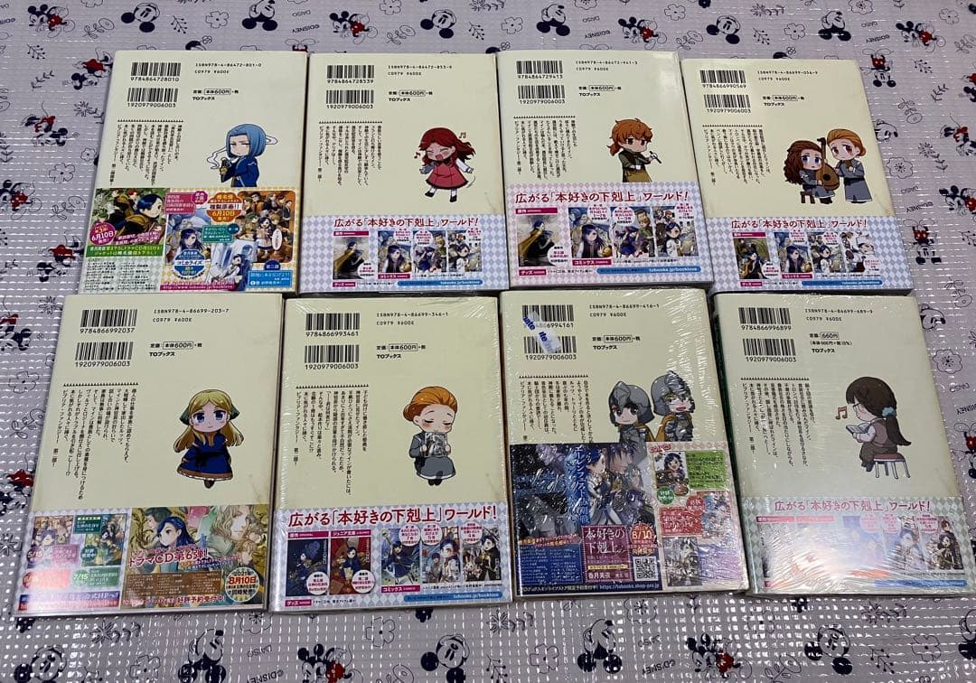 本好きの下剋上　漫画　セット