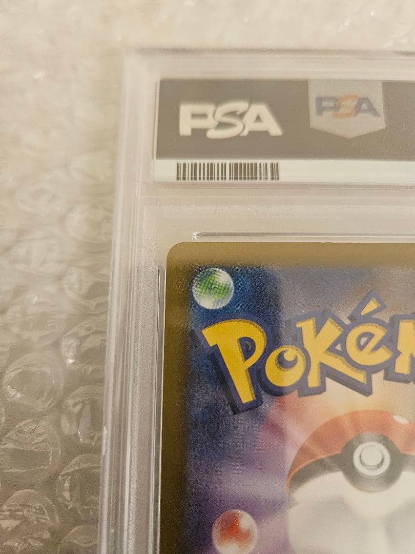 ピカチュウ AR S12a VSTARユニバース 205/172 【PSA10】