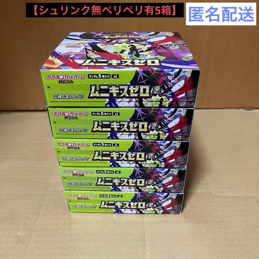 【シュリンク無しペリペリ有り】 ポケモンカードゲーム　ムニキスゼロ　5BOX