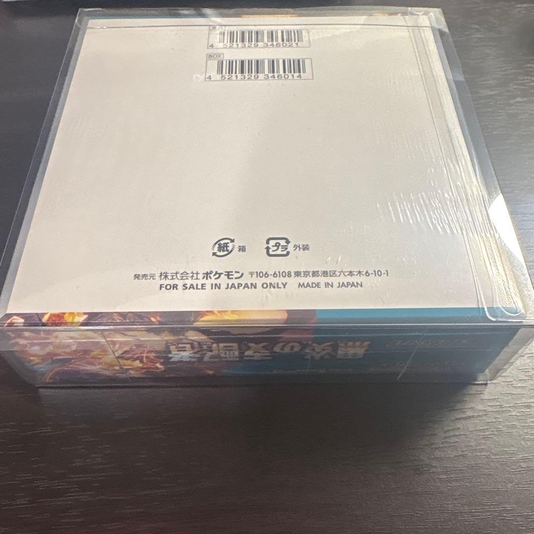 【新品】ポケモンカードゲーム 黒炎の支配者 未開封 シュリンク付き 1 BOX