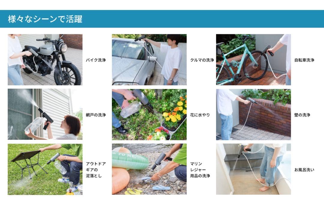 ポケッタブル コードレス高圧洗浄機(スパイサー/SPICERR)