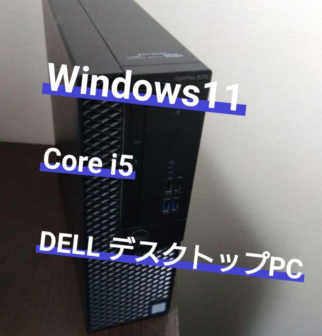 Dell デスクトップPC Corei5-9500 Windows11 8GB