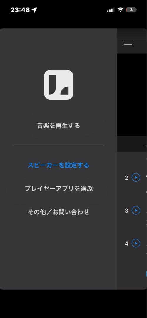 コトダマ　リリックスピーカー