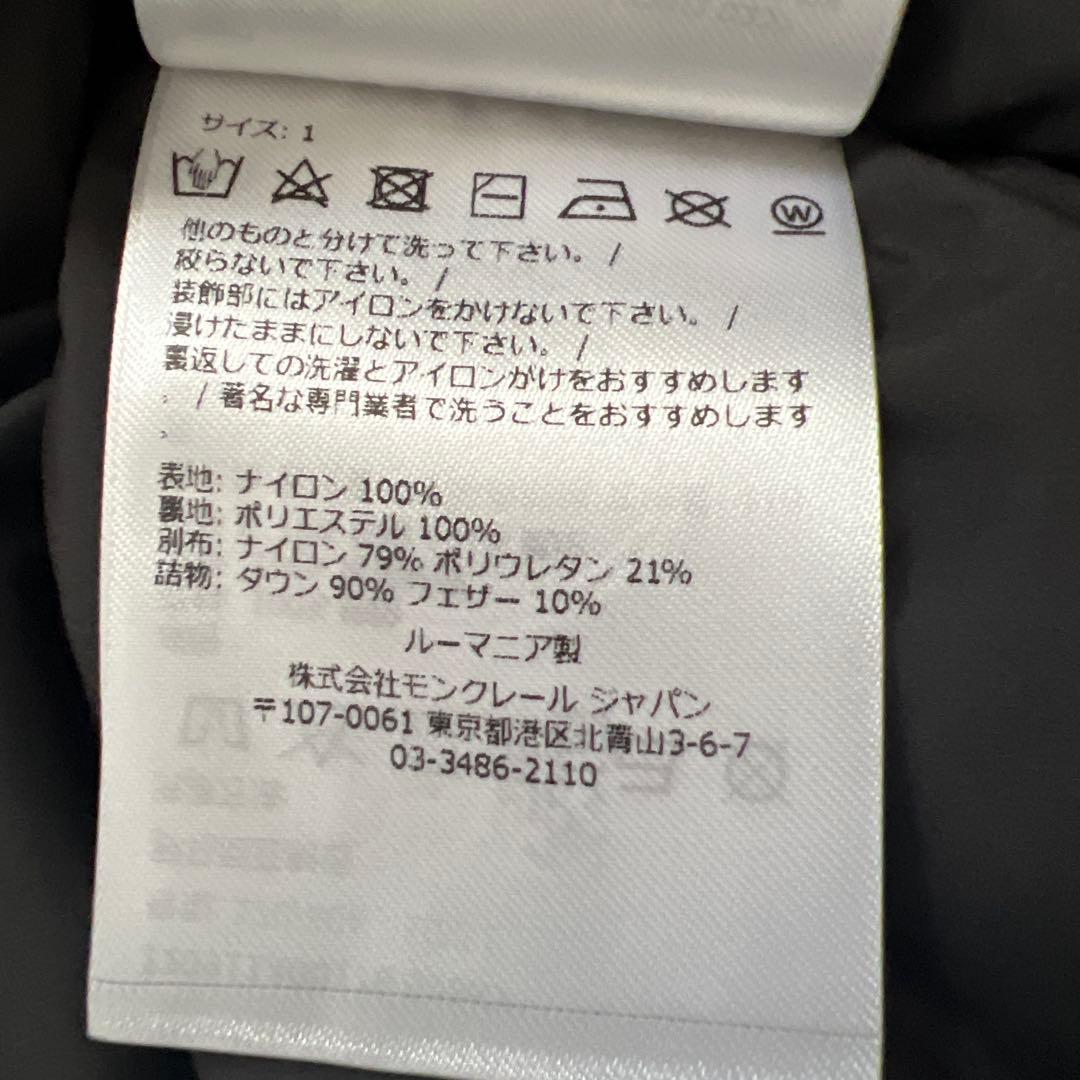 モンクレール(MONCLER)ダウンベストTAMEGAGIUBBOTTO TG1