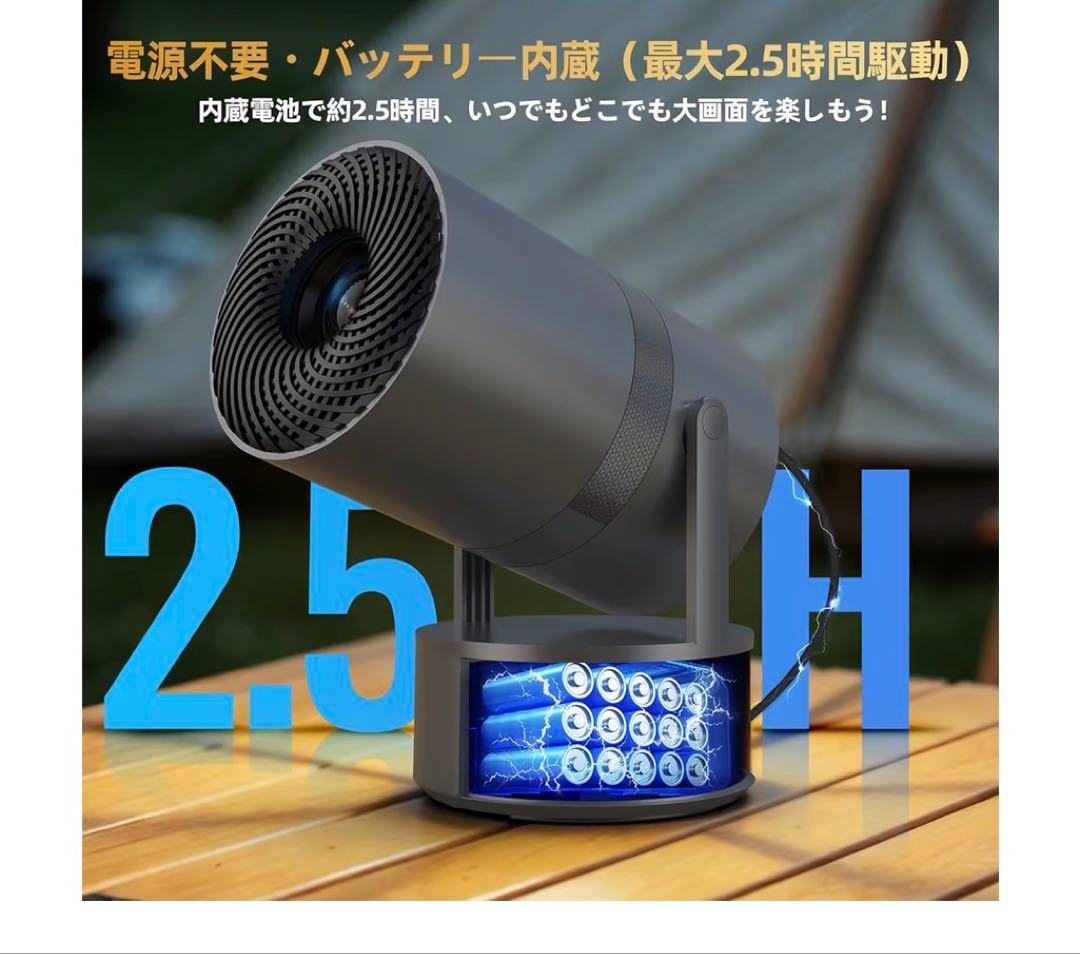 2026最新　プロジェクター 小型 バッテリー内蔵 AndroidTV 天井投影