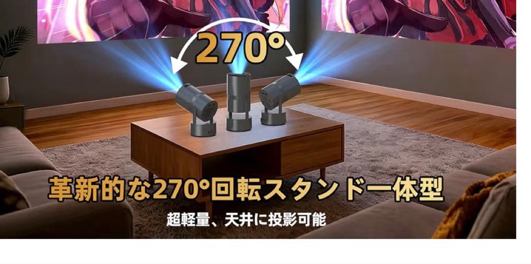 2026最新　プロジェクター 小型 バッテリー内蔵 AndroidTV 天井投影