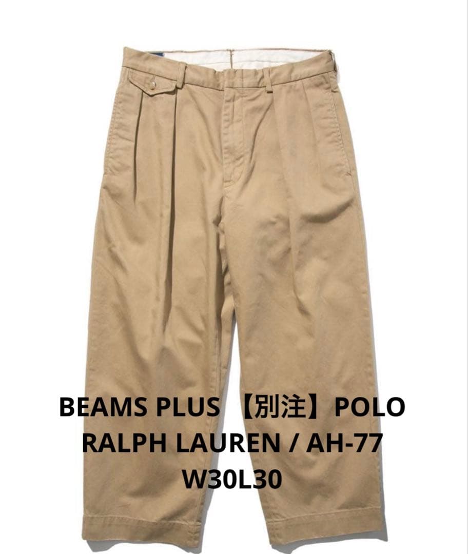 BEAMS PLUS 【別注】POLO RALPH LAUREN / AH-77