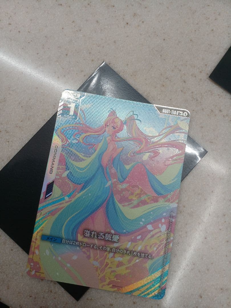 ガンダムカードゲーム ニュータイプライジングパラレル 溢れる慈愛 C＋