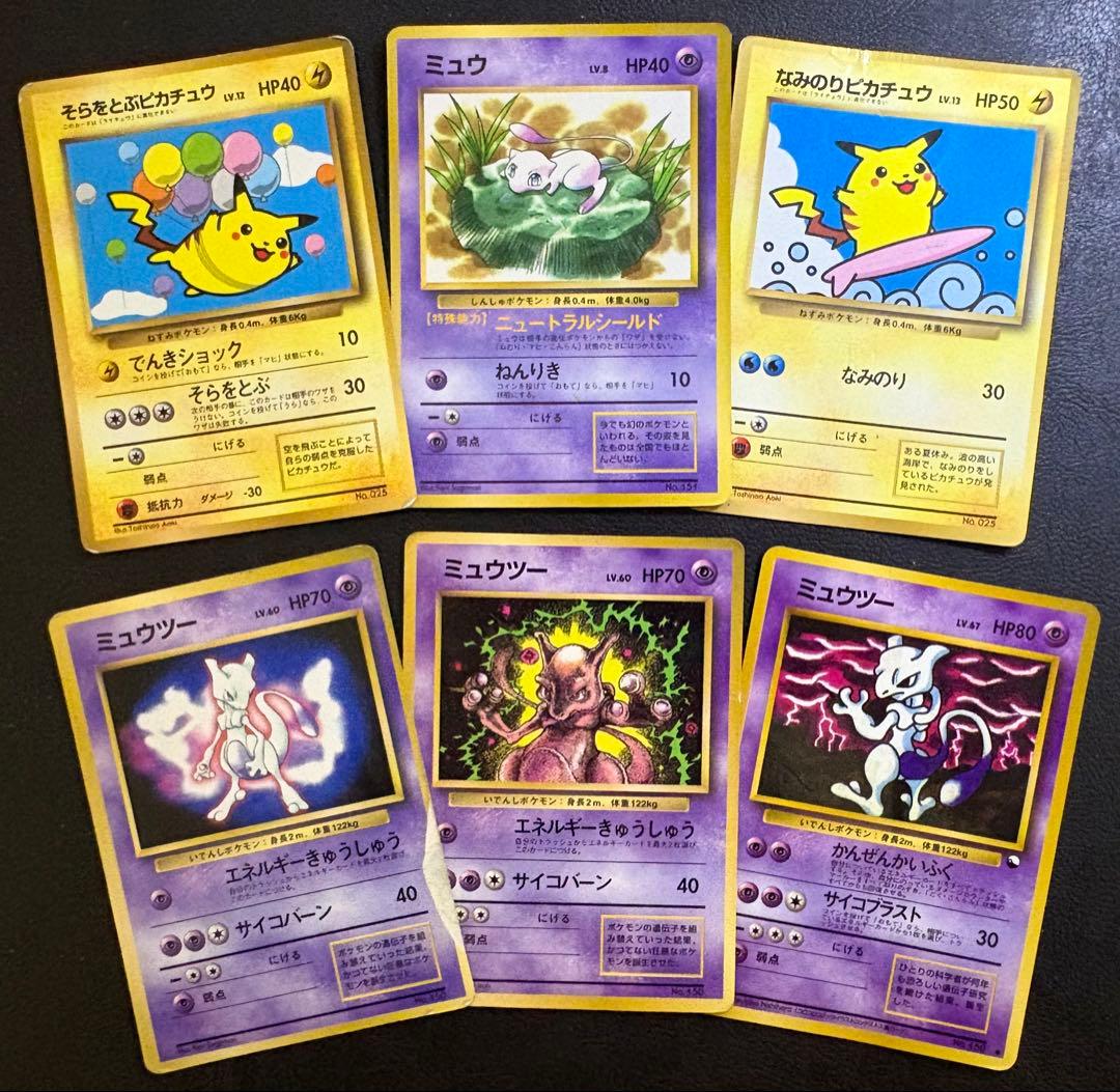 ピカチュウ＆ミュウ＆ミュウツーセット ポケモンカード旧裏