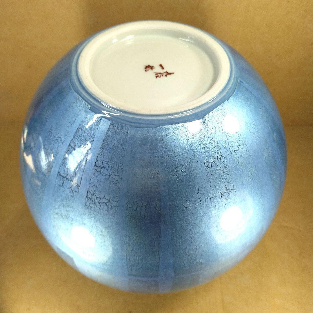 【本物保証】中田一於 釉裏銀彩花瓶 共箱 栞 共布 九谷焼 師:三代徳田八十吉