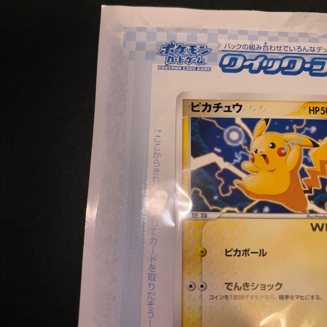 希少　第21回次世代ワールドホビーフェア ポケモンカード ピカチュウ HP50