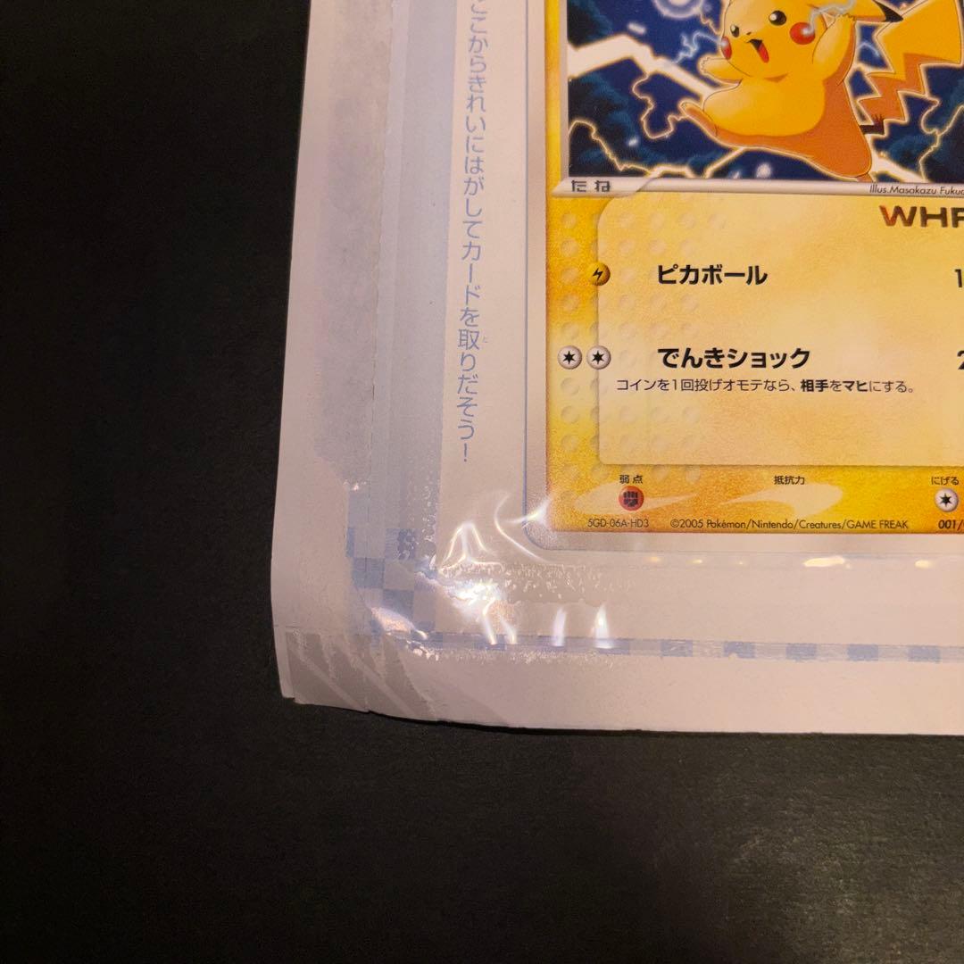 希少　第21回次世代ワールドホビーフェア ポケモンカード ピカチュウ HP50