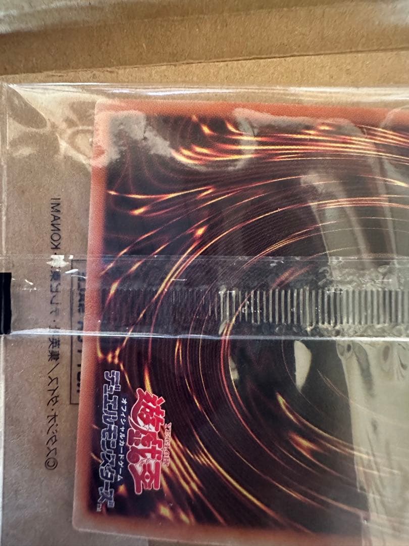 ブラックマジシャン 5つ目個体 原作版