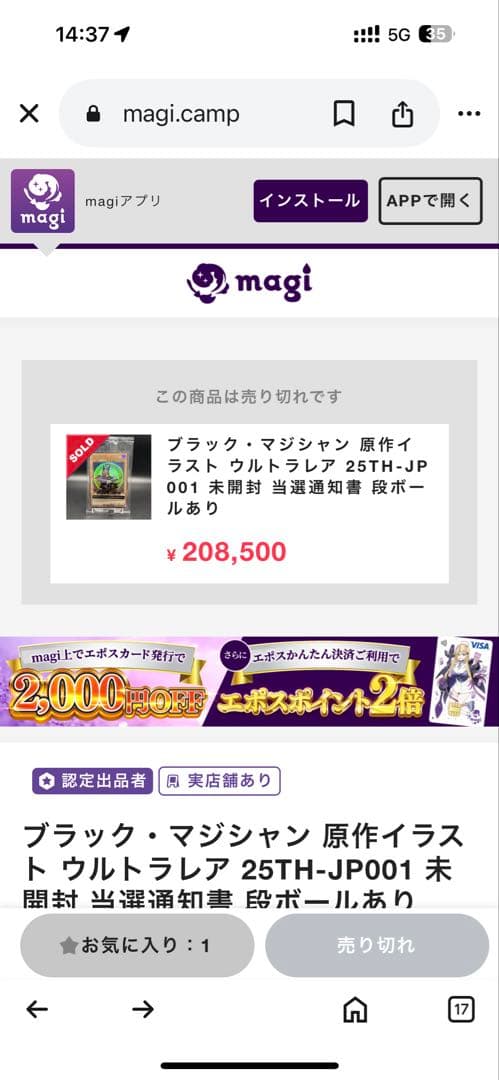 ブラックマジシャン 5つ目個体 原作版