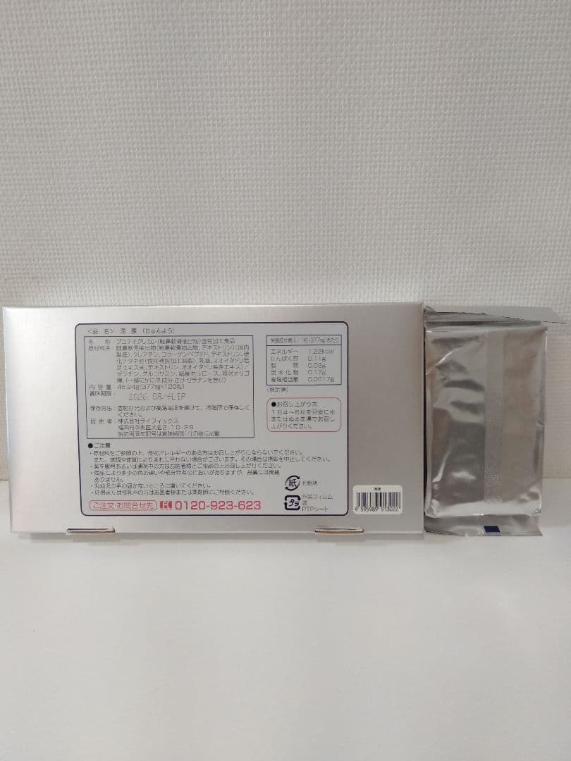 新品未開封　潤腰　 プロテオグリカン含有160粒　賞味期限2026.08