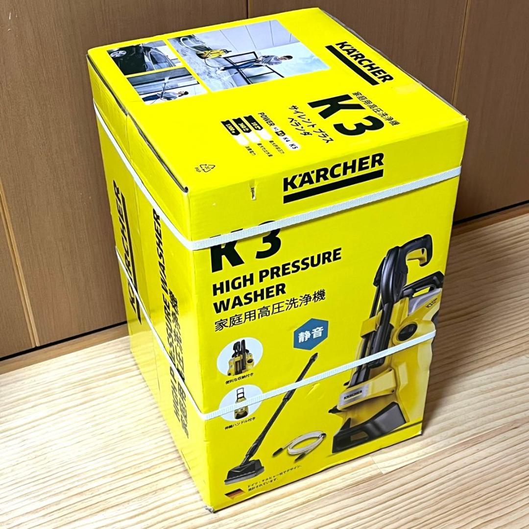 【新品未使用】KARCHER 家庭用高圧洗浄機 K3サイレントベランダ