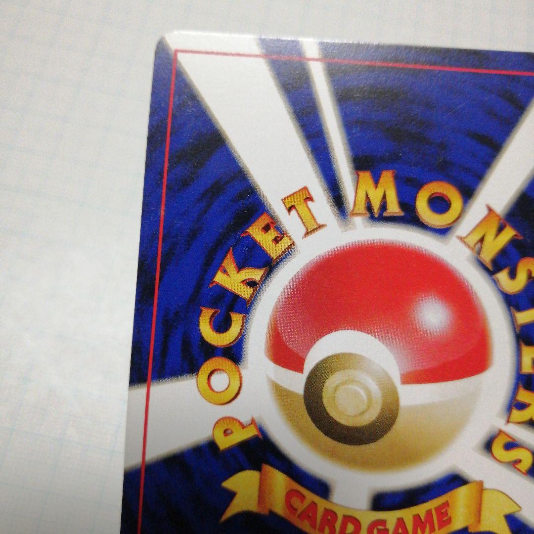 ポケモンカード　わるいゲンガー　旧裏