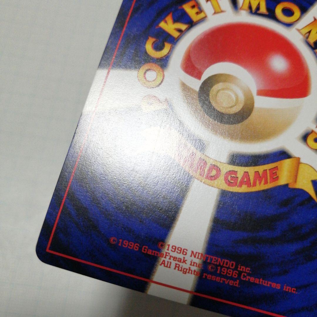 ポケモンカード　わるいゲンガー　旧裏