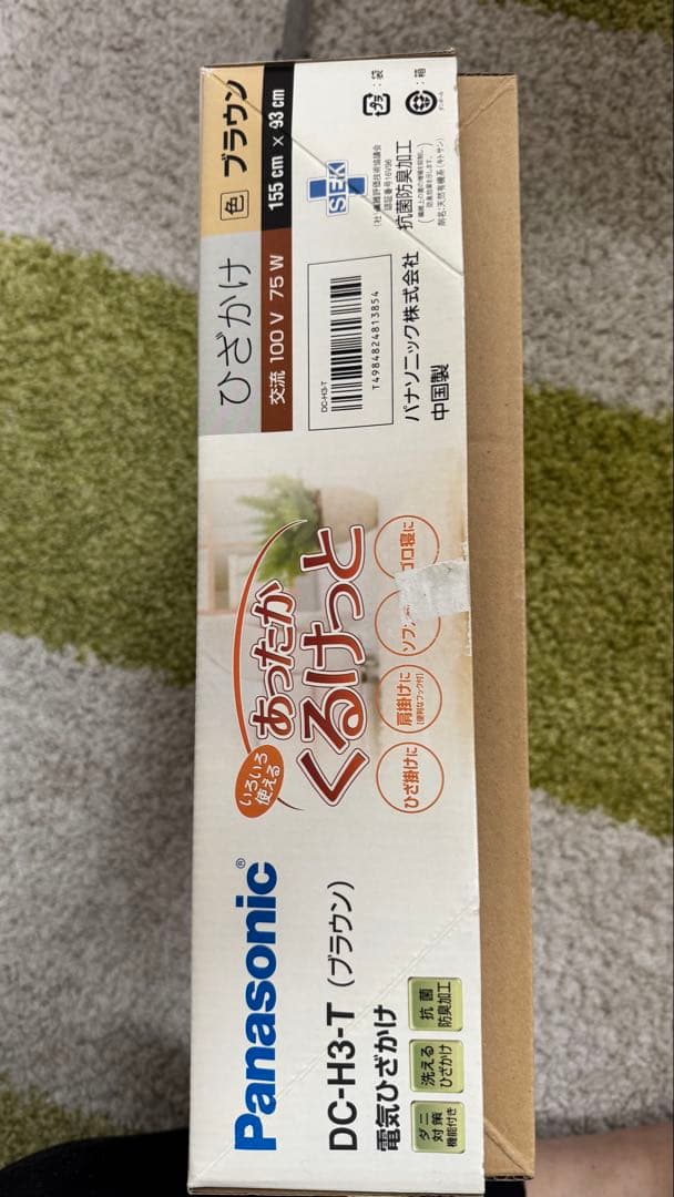 Panasonic DC-H3-T 電気ひざ掛け ブラウン