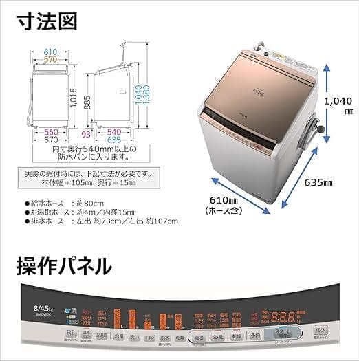 洗濯機　BW-DV80C-N 　日立　ビートウォッシュ