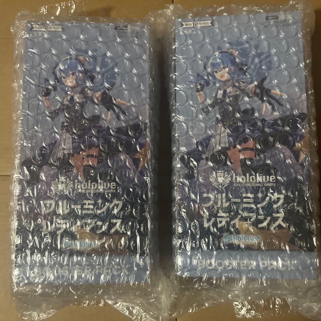 ブルーミングレディアンス新品未開封シュリンク付き2BOX