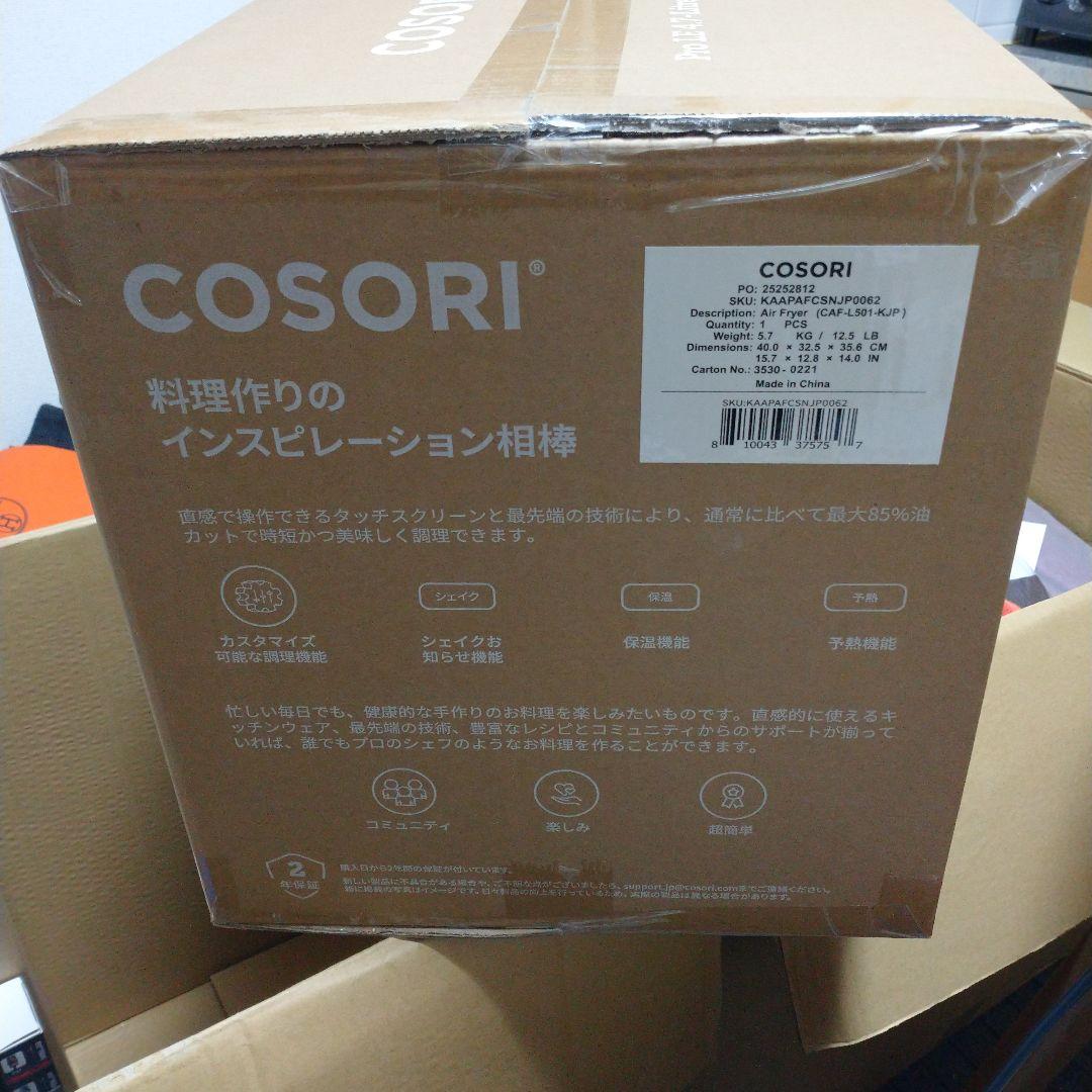 【送料無料】COSORI エアフライヤー 4.7リットル