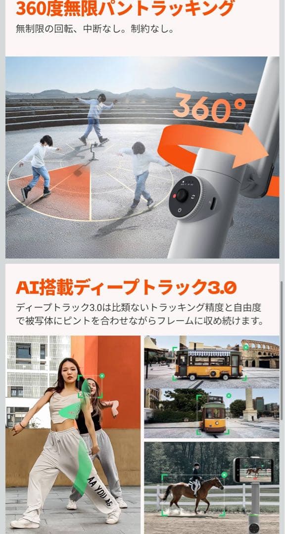 【美品】Insta360 Flow Pro＋純正マグネットクランプ