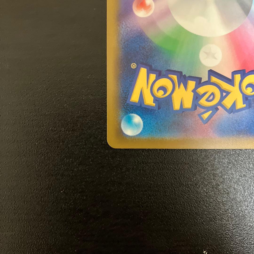 R*o様 メガカイリューex SAR 246/193