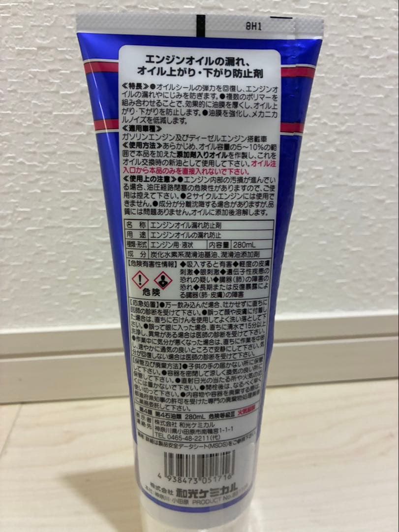 WAKO'S(ワコーズ)エンジンパワーシールド(EPS)15本